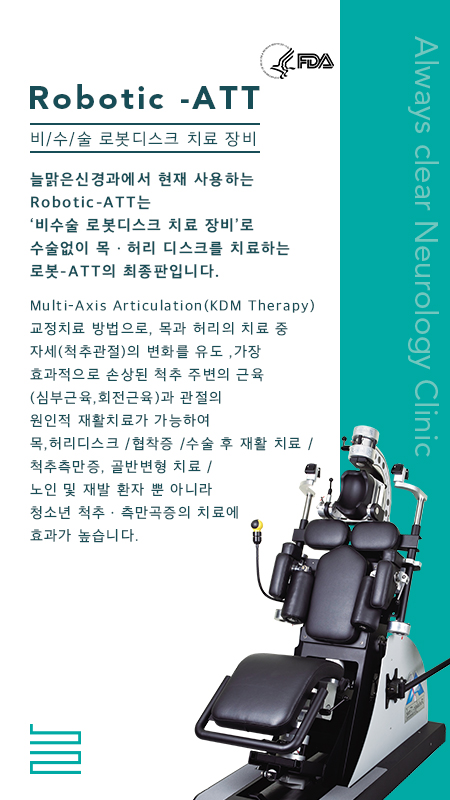 Robotic-ATT